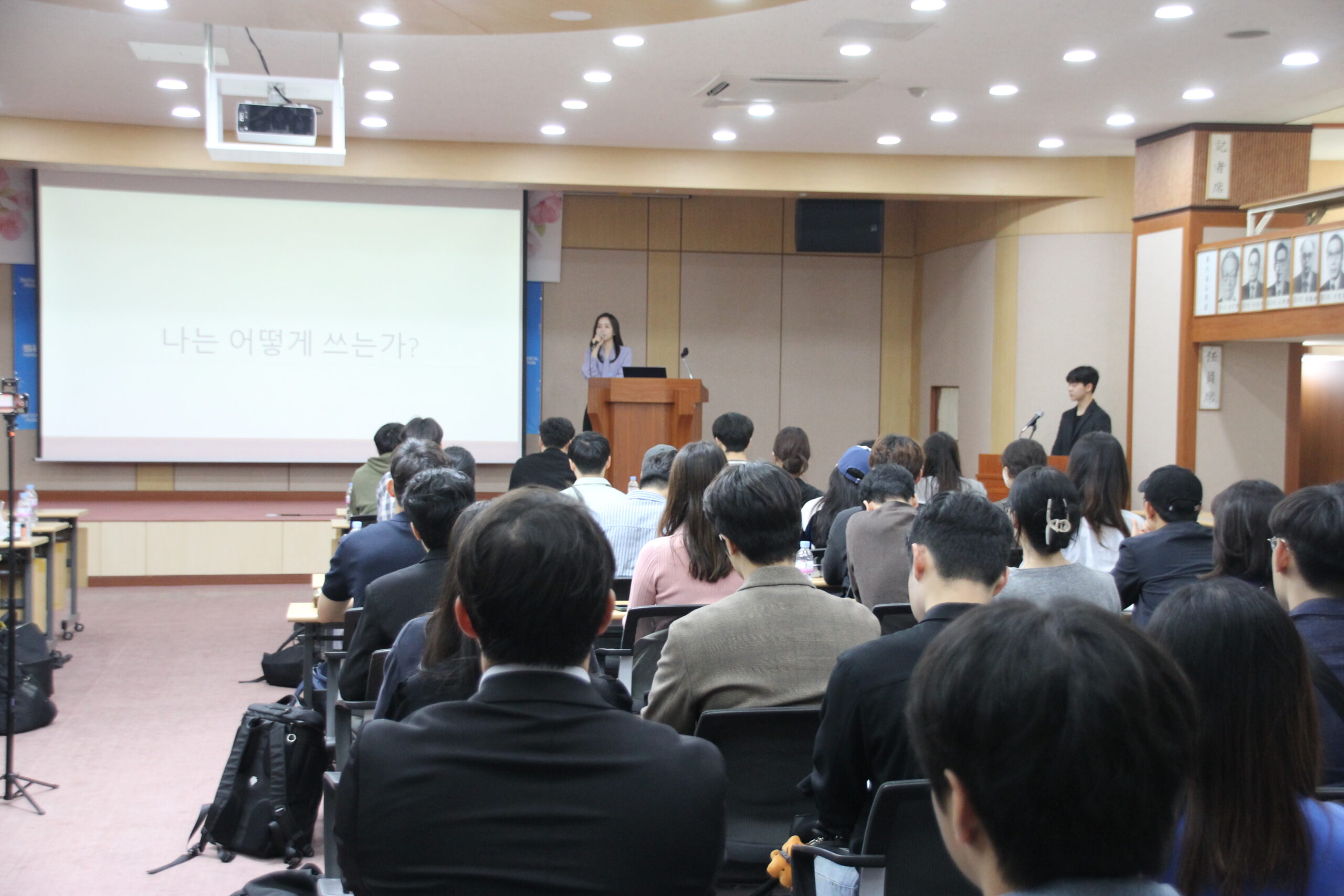 2024년 제1회 공의모 포럼 행사장