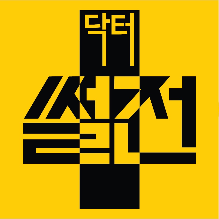 drssuljeon logo