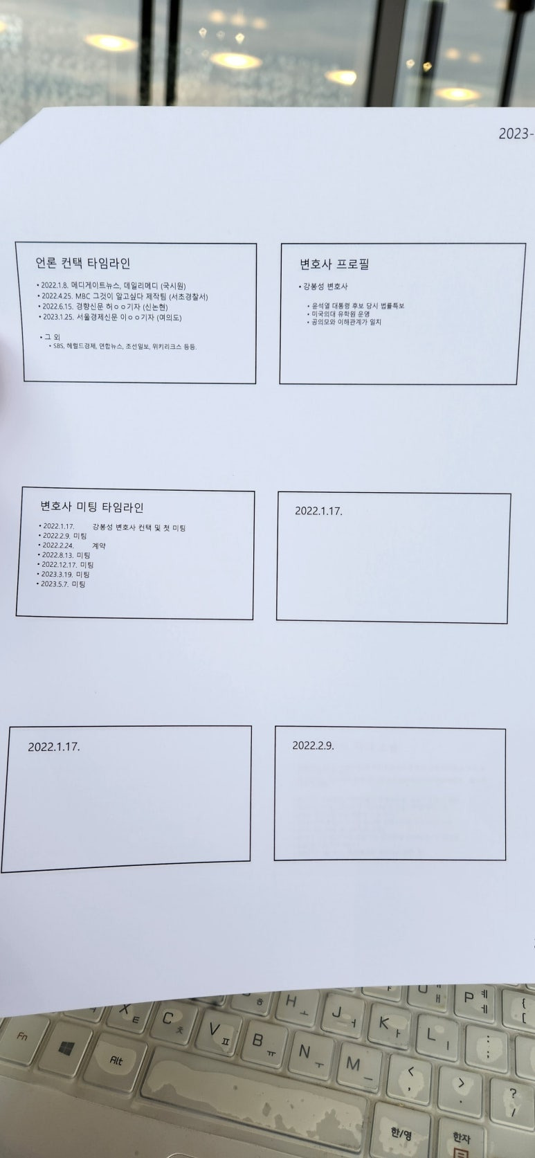 헝가리 인정무효 소송 1심 결과에 대한 설명. T173 Img 1
