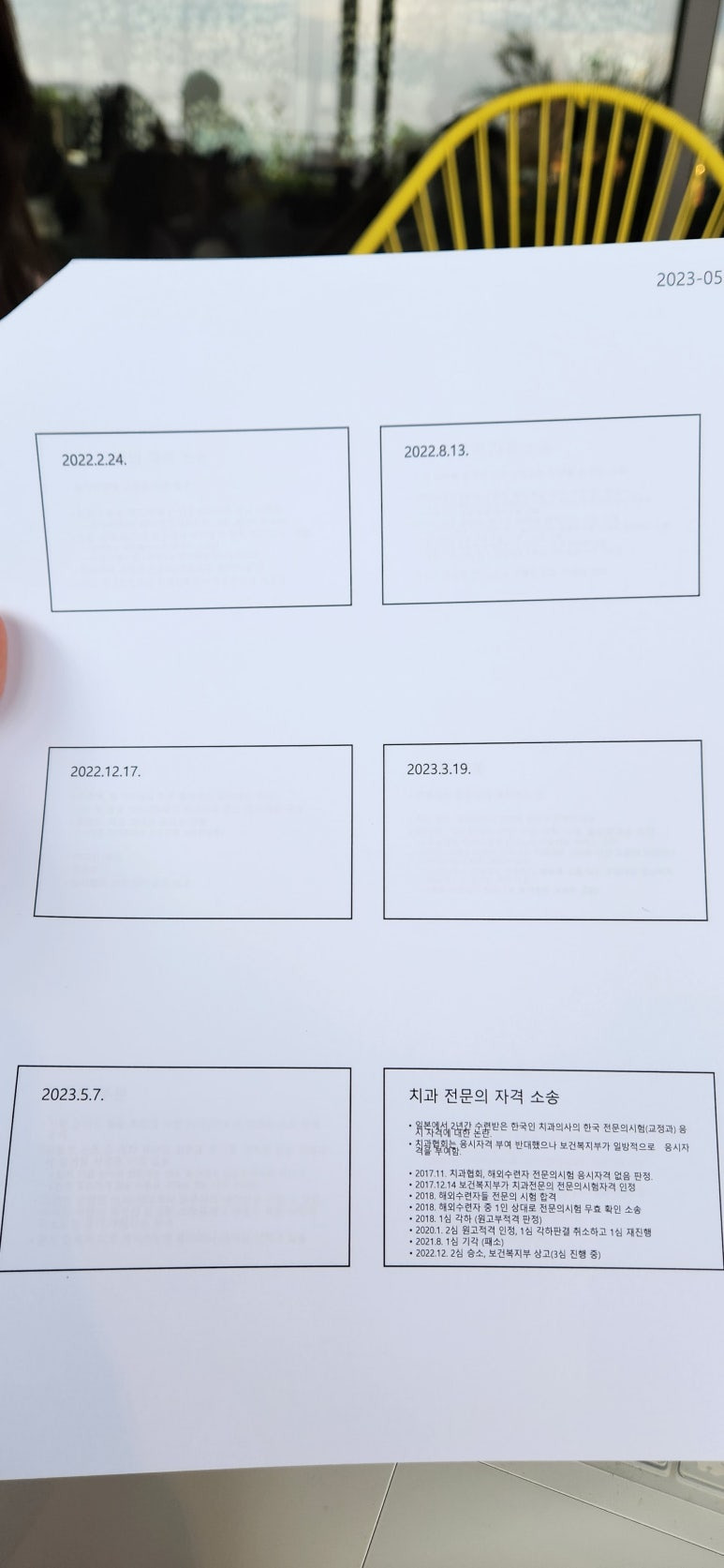 헝가리 인정무효 소송 1심 결과에 대한 설명. T173 Img 2
